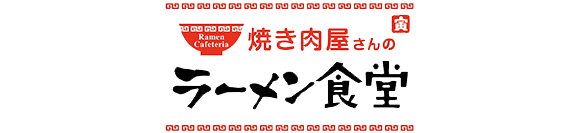 ramensyokudou_tora_logo